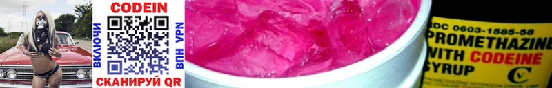 даркнет сайт  Сосновый Бор  Кодеин Purple Drank 