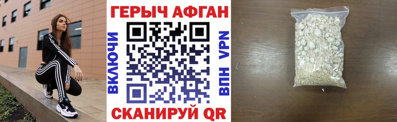 ГЕРОИН Афган  OMG сайт  Сосновый Бор 