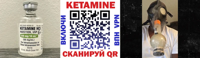 Кетамин ketamine  Сосновый Бор 